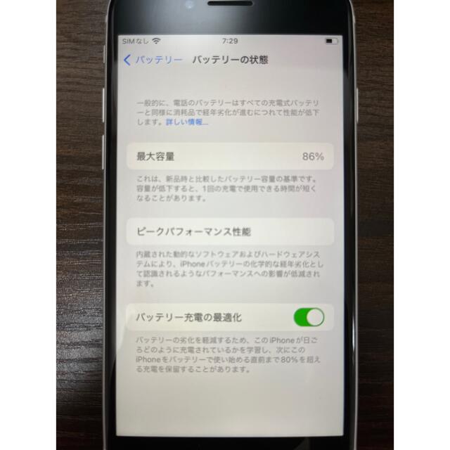 iPhoneSE 第2世代 256GB ホワイト 7