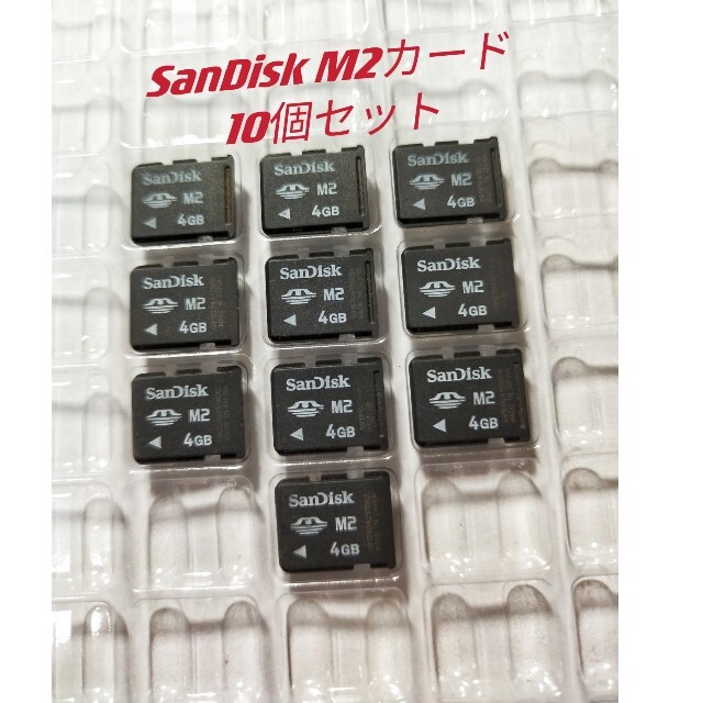 10個セットPSP GO メモリースティック sandisk M2カード 4GB