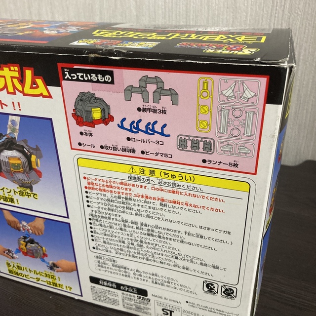 Takara Tomy - スーパービーダマン EXシャドウボムの通販 by Takara Tomy - スーパービーダマン EXシャドウボムの通販 by