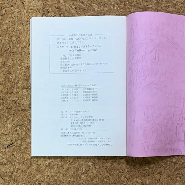 アイルヒーリング 鍼灸国試参考書 2冊セット エンタメ/ホビーの本(健康/医学)の商品写真