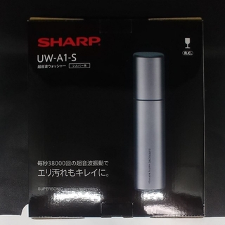 シャープ(SHARP)のSHARP シャープ　超音波ウォッシャー　UW-A1　シルバー(その他)