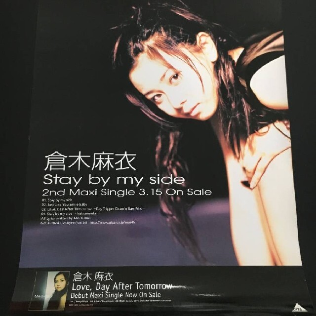 倉木麻衣シングルCD「Stay by my side」告知ポスター☆販促ポスター ...