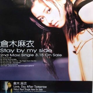 倉木麻衣シングルCD「Stay by my side」告知ポスター☆販促ポスター