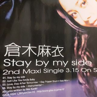 倉木麻衣シングルCD「Stay by my side」告知ポスター☆販促ポスター-