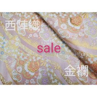 ニシジン(西陣)のsale！　西陣織　高級金襴生地　ピンク　KY-320-1(生地/糸)