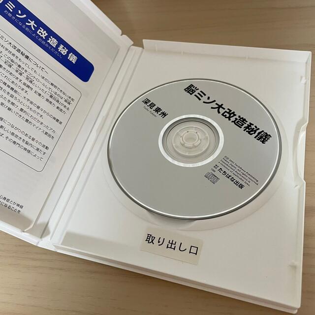 ここで 脳ミソ大改造秘儀(&お肌がきれいになる秘儀)