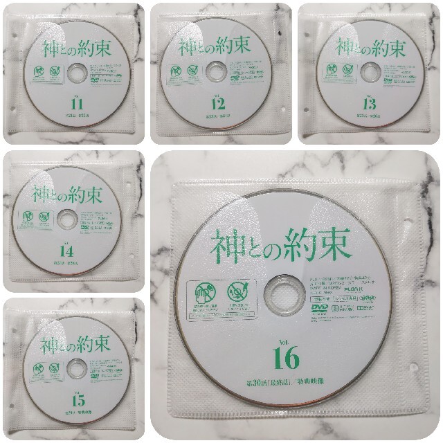 ハン・チェヨン☆ペ・スビン『神との約束』レンタル落ちDVD☆全巻