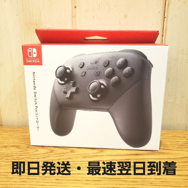 コントローラNintendo Switch Proコントローラー プロコン 純正