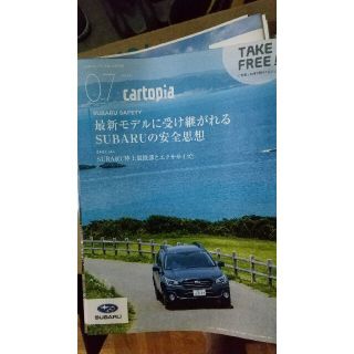 スバル(スバル)のカートピア 7月号(アート/エンタメ/ホビー)