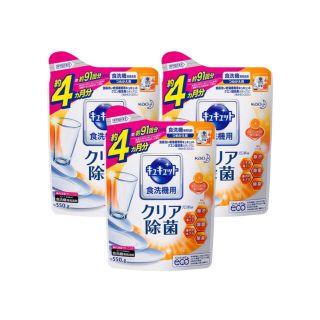 カオウ(花王)の食洗機用洗剤　クリア除菌　キュキュット(食器洗い機/乾燥機)