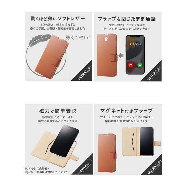 ELECOM(エレコム)のエレコム iPhone 13 2眼 ソフトレザーケース（手帳型）2種セット スマホ/家電/カメラのスマホアクセサリー(iPhoneケース)の商品写真