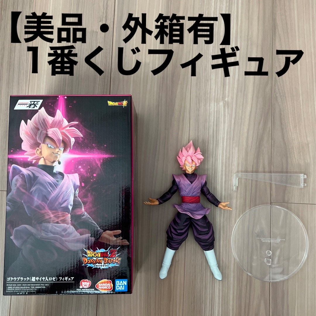 【美品・外箱あり】ドラゴンボール フィギュア ゴクウブラック 超サイヤ人ロゼ