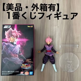 ドラゴンボール(ドラゴンボール)の【美品・外箱あり】ドラゴンボール フィギュア ゴクウブラック 超サイヤ人ロゼ(アニメ/ゲーム)