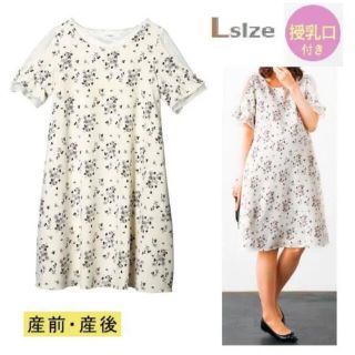 もこ様専用★新品未使用☆Lサイズ 産前産後授乳口つき花柄袖シフォンワンピース(マタニティワンピース)