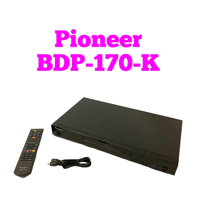 BDP-170-K DVDプレイヤー www.krzysztofbialy.com