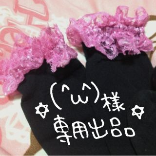 マーズ(MA＊RS)の（＾ω＾）様♡MA*RSニーハイ二点(ソックス)