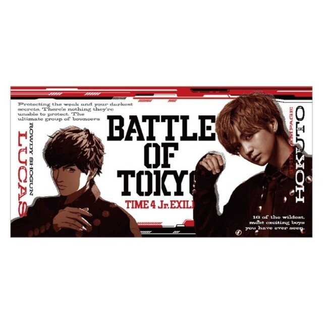 BOT フォトバスタオル 吉野北人 新品未開封 BATTLE OF TOKYO