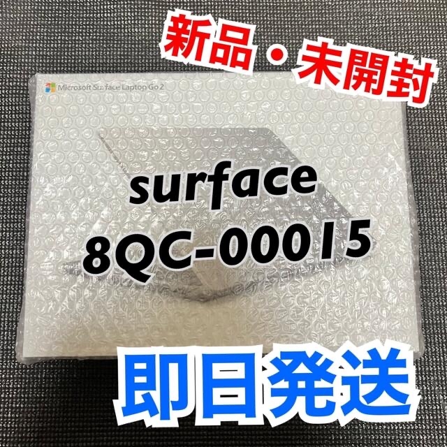 約1127g製品保証期間Microsoft Surface Laptop Go 2  8QC-00015