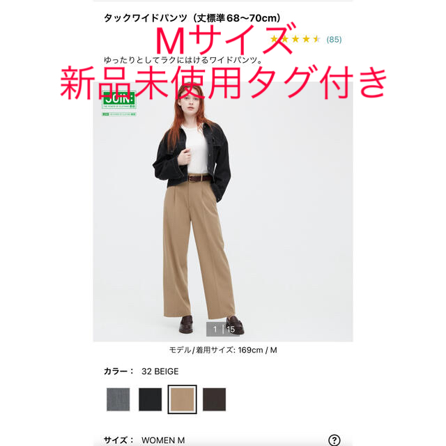 レディースUNIQLO タックワイドパンツ