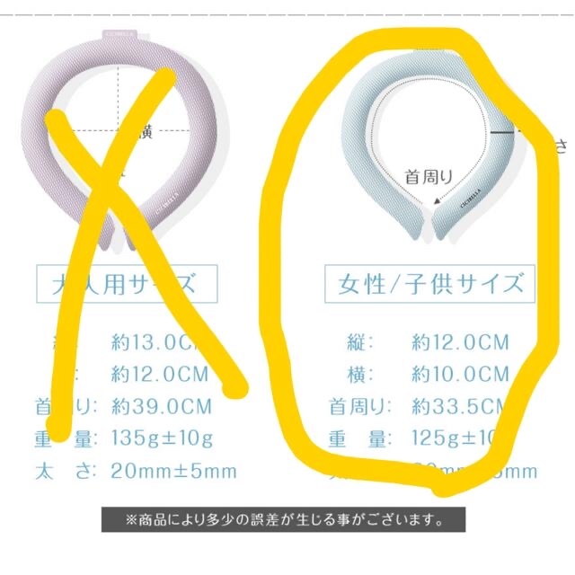 アイスネックリング ２個セット スポーツ/アウトドアのアウトドア(その他)の商品写真