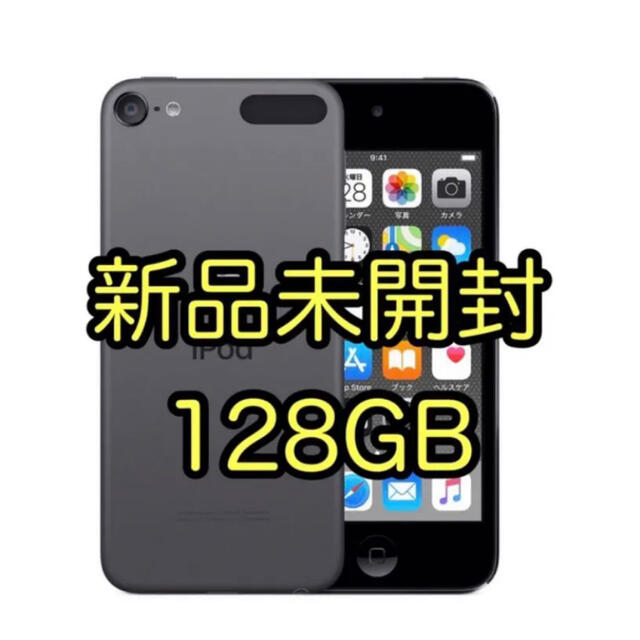 iPod touch 第7世代 128GB スペースグレイ