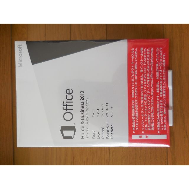 Office Home & Business 2013 未使用 未開封