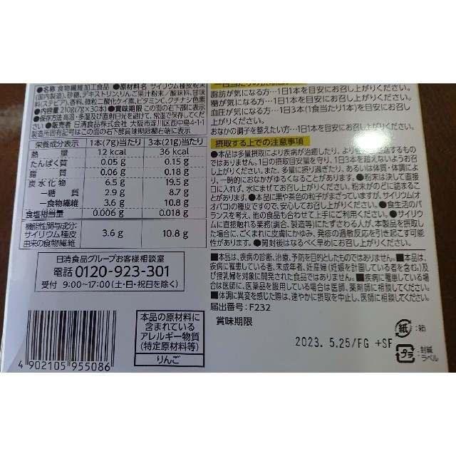 日清食品(ニッシンショクヒン)の日清トリプルバリア60本 食品/飲料/酒の健康食品(その他)の商品写真