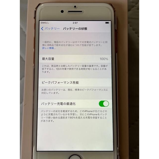 iPhone(アイフォーン)のiPhone8 128GB ピンクゴールド スマホ/家電/カメラのスマートフォン/携帯電話(スマートフォン本体)の商品写真