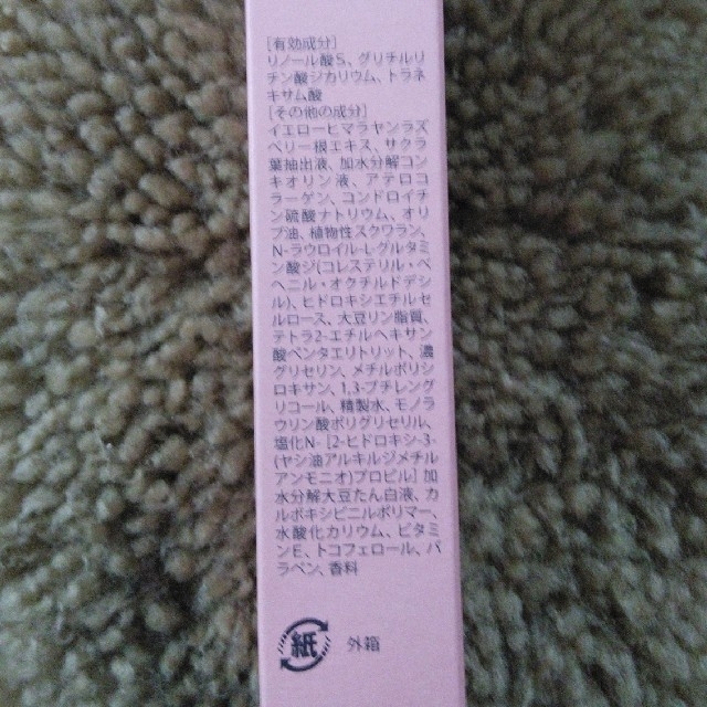 SUNSTAR(サンスター)のエクイタンス　ホワイトロジーエッセンスT(薬用美白美容液)30g コスメ/美容のスキンケア/基礎化粧品(美容液)の商品写真