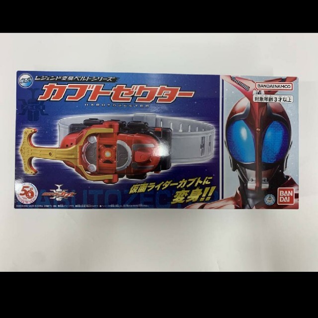 【週末限定 早い者勝ち！】新品未開封　仮面ライダーカブトゼクター変身ベルト