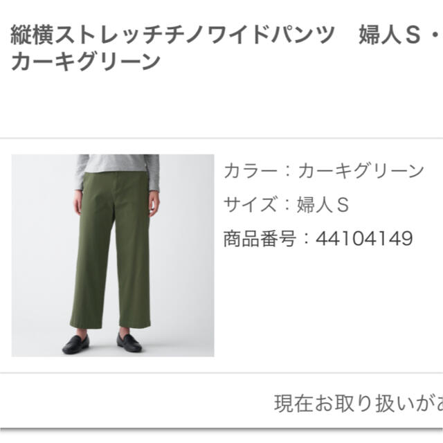 MUJI (無印良品)(ムジルシリョウヒン)のMUJIストレッチワイドパンツ レディースのパンツ(チノパン)の商品写真