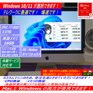 アップル(Apple)のiMac 2012 Late 21.5改 i7 3770S【超爆速・超美品】(デスクトップ型PC)