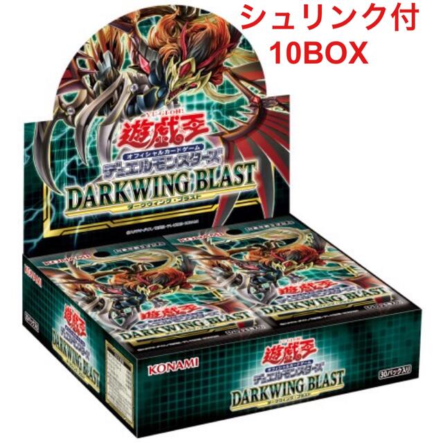 遊戯王 - 遊戯王 ダークウィングブラスト シュリンク付きの通販 by ...