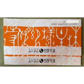 関門海 株主優待券4,000円分(2,000円×2枚)(レストラン/食事券)