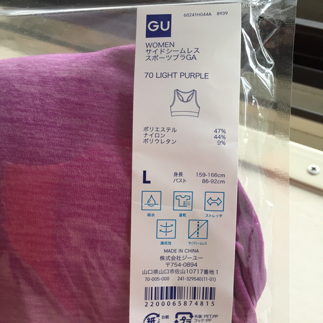 GU(ジーユー)のgu スポーツブラ ブラック ピンク レディースのレッグウェア(レギンス/スパッツ)の商品写真