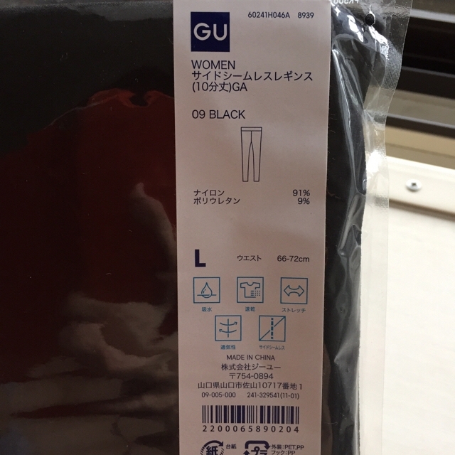 GU(ジーユー)の☆最終値下げ☆ gu スポーツレギンス ピンク&ブラック レディースのレッグウェア(レギンス/スパッツ)の商品写真