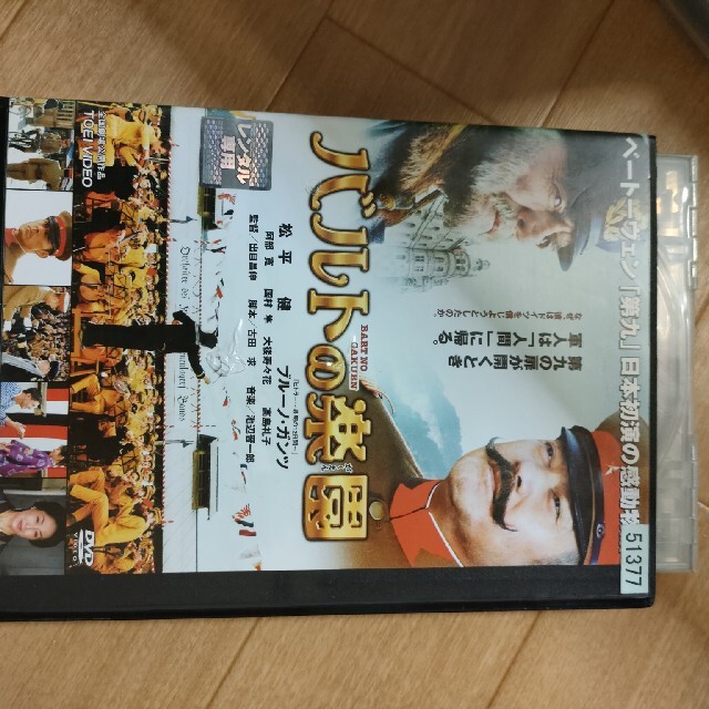 レンタル落ち特価! バルトの学園 DVD エンタメ/ホビーのDVD/ブルーレイ(日本映画)の商品写真