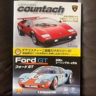 ランボルギーニ(Lamborghini)のランボルギーニ、フォードGT DeAGOSTINI販促チラシ(印刷物)