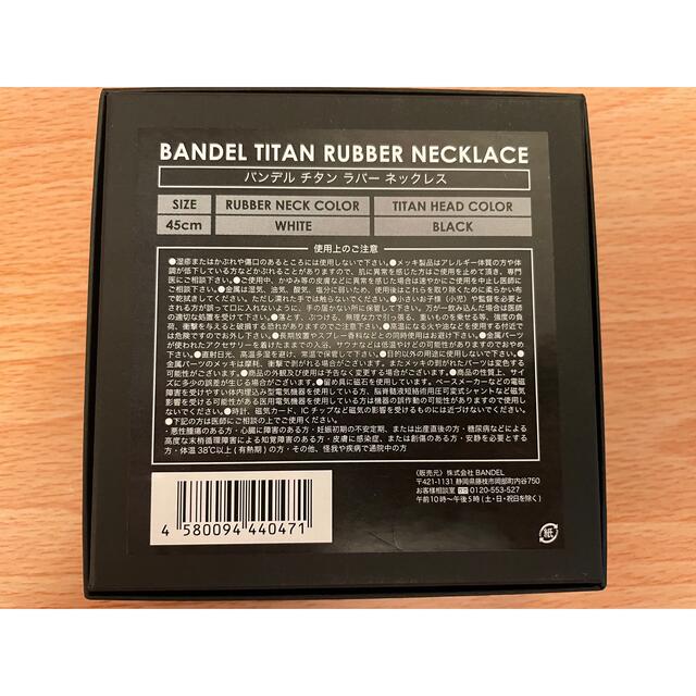 BANDEL - 【新品】BANDEL チタンラバーネックレス ホワイト×ブラック ...
