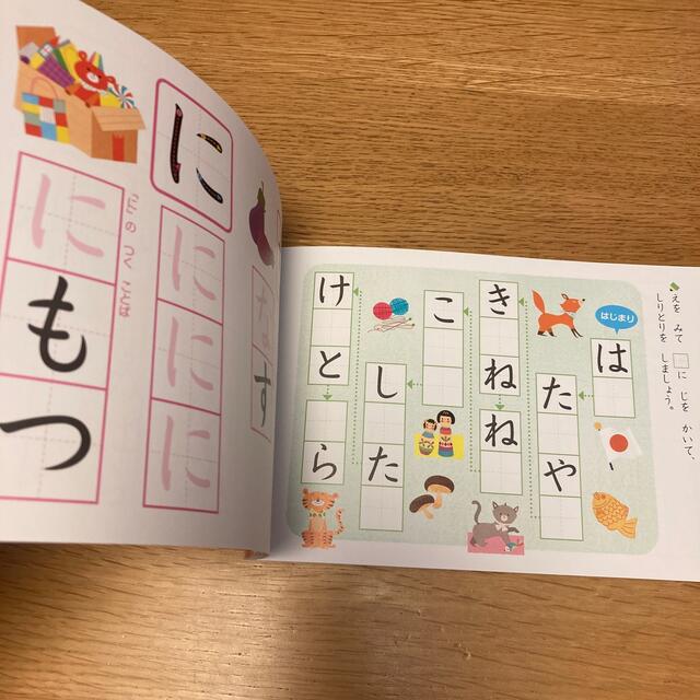 ひらがな　練習帳2冊セット エンタメ/ホビーの本(語学/参考書)の商品写真