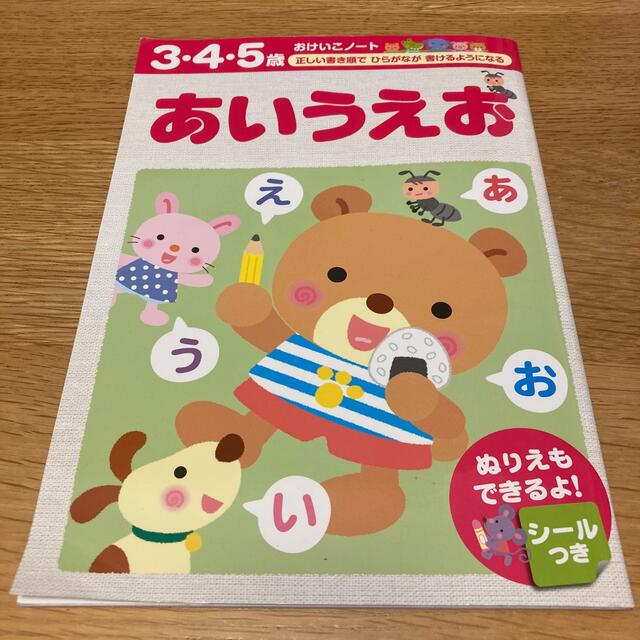 ひらがな　練習帳2冊セット エンタメ/ホビーの本(語学/参考書)の商品写真