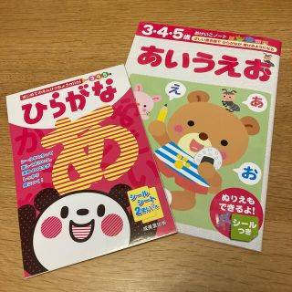 ひらがな　練習帳2冊セット(語学/参考書)