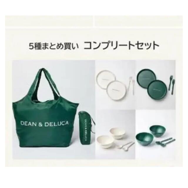 宝島社(タカラジマシャ)のDEAN＆DELUCA ディーン＆デルーカ　コンプリートセットグロー8月号特別号 インテリア/住まい/日用品のキッチン/食器(弁当用品)の商品写真