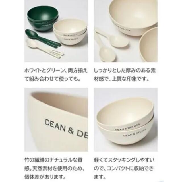 宝島社(タカラジマシャ)のDEAN＆DELUCA ディーン＆デルーカ　コンプリートセットグロー8月号特別号 インテリア/住まい/日用品のキッチン/食器(弁当用品)の商品写真