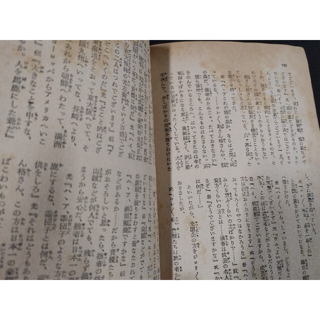 講談社(コウダンシャ)の講談全集 水戸黄門 講談社版 古書　昭和29年 エンタメ/ホビーの本(人文/社会)の商品写真