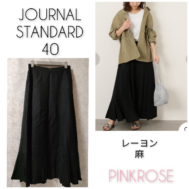 JOURNAL STANDARD(ジャーナルスタンダード)のJOURNAL STANDARD レーヨン麻フリルスカート　ロング　黒 レディースのスカート(ロングスカート)の商品写真