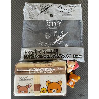 リラックマ ランチボックス＆保冷温バッグ＆ソフビ人形セット(キャラクターグッズ)