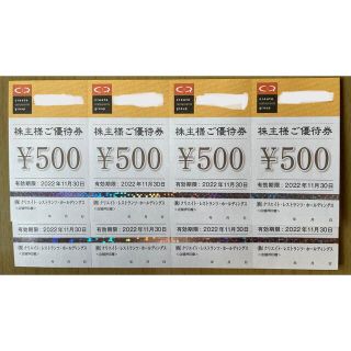 クリエイトレストランツ　株主優待券　4000円分(レストラン/食事券)