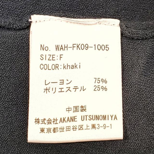 AKANE UTSUNOMIYA(アカネウツノミヤ)のアカネ ウツノミヤ 長袖セーター サイズF - レディースのトップス(ニット/セーター)の商品写真