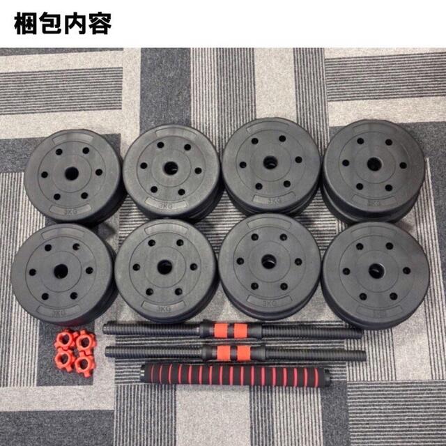新品 ダンベル 50kg 25kg 2個セット バーベル 可変式 多段階調節可能の